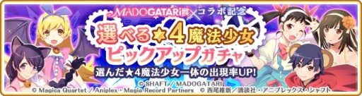 ���������꡼ No.001�Υ���ͥ������ / �֥ޥ����쥳���ɡפ�MADOGATARIŸ����ܤ�ǰ���������٤��4��ˡ�����ԥå����åץ�����פ�2��28�����鳫��