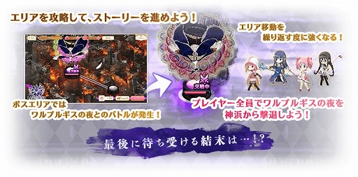画像ギャラリー No.003のサムネイル画像 / 「マギアレコード」,他のプレイヤーと協力してストーリーを進めるイベント「Last Magia」を開催