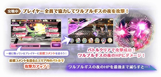 画像ギャラリー No.004のサムネイル画像 / 「マギアレコード」,他のプレイヤーと協力してストーリーを進めるイベント「Last Magia」を開催