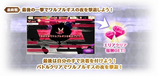 画像ギャラリー No.005のサムネイル画像 / 「マギアレコード」,他のプレイヤーと協力してストーリーを進めるイベント「Last Magia」を開催