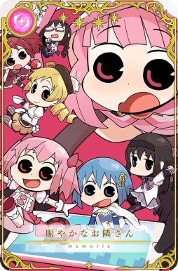 画像ギャラリー No.009のサムネイル画像 / 「マギアレコード」でアルティメットまどかのピックアップガチャが開催