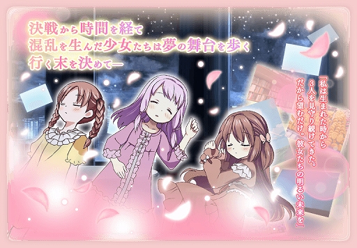 画像ギャラリー No.006のサムネイル画像 / 「マギアレコード」,期間限定ガチャ&イベント「ユメミルサクラ」が本日より開催