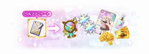 画像ギャラリー No.012のサムネイル画像 / 「マギアレコード」,期間限定ガチャ&イベント「ユメミルサクラ」が本日より開催