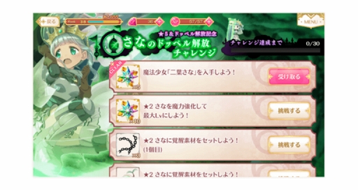 画像ギャラリー No.014のサムネイル画像 / 「マギアレコード」,期間限定ガチャ&イベント「ユメミルサクラ」が本日より開催