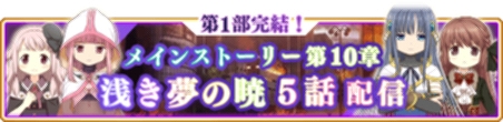 画像ギャラリー No.015のサムネイル画像 / 「マギアレコード」,期間限定ガチャ&イベント「ユメミルサクラ」が本日より開催
