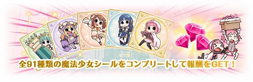 画像ギャラリー No.007のサムネイル画像 / 「マギアレコード」,新作アンソロジーコミックの発売を記念した期間限定メモリアが登場