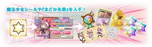 画像ギャラリー No.008のサムネイル画像 / 「マギアレコード」,新作アンソロジーコミックの発売を記念した期間限定メモリアが登場