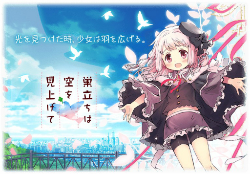 画像ギャラリー No.006のサムネイル画像 / 「マギアレコード」でイベント「巣立ちは空を見上げてやGWキャンペーンが開催