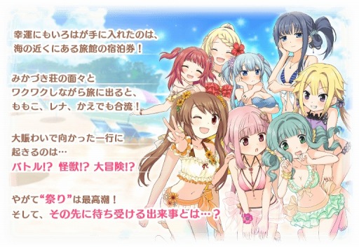 画像ギャラリー No.003のサムネイル画像 / 「マギアレコード」,期間限定ガチャ「みかづき荘のSummer Vacation」と「波打ち際のリボン」が5月8日より復刻開催