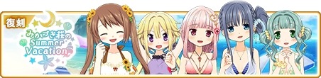 画像ギャラリー No.011のサムネイル画像 / 「マギアレコード」,期間限定ガチャ「みかづき荘のSummer Vacation」と「波打ち際のリボン」が5月8日より復刻開催