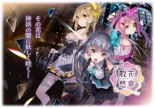 画像ギャラリー No.007のサムネイル画像 / 「マギアレコード 魔法少女まどか☆マギカ外伝」で更紗帆奈のピックアップガチャが本日開始