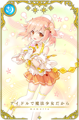 画像ギャラリー No.003のサムネイル画像 / 「マギアレコード」,「史乃沙優希 ピックアップガチャ」などを6月10日16:00より実施