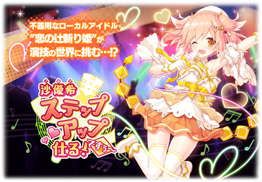 画像ギャラリー No.006のサムネイル画像 / 「マギアレコード」,「史乃沙優希 ピックアップガチャ」などを6月10日16:00より実施