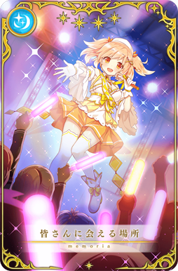 画像ギャラリー No.003のサムネイル画像 / 「マギレコ」,イベント「沙優希ステップアップ仕る!ですぅ〜」が開催中