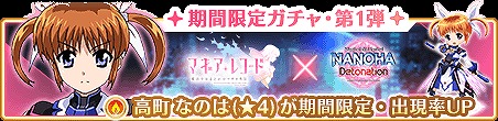画像ギャラリー No.002のサムネイル画像 / 「マギアレコード」,劇場アニメ「魔法少女リリカルなのはDetonation」とのコラボイベントを開催