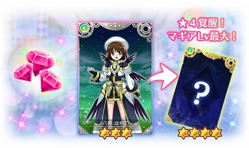 画像ギャラリー No.003のサムネイル画像 / 「マギアレコード」,本日開催の「魔法少女リリカルなのはDetonation」コラボイベントの最新情報が公開