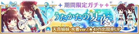 画像ギャラリー No.010のサムネイル画像 / 「マギアレコード」,水着衣装の魔法少女が登場する新イベント「うたかたの夏夜」を開催