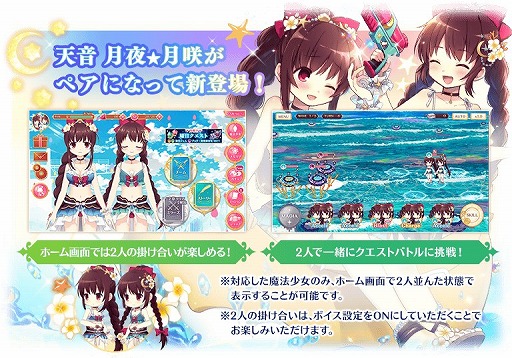 画像ギャラリー No.011のサムネイル画像 / 「マギアレコード」,水着衣装の魔法少女が登場する新イベント「うたかたの夏夜」を開催