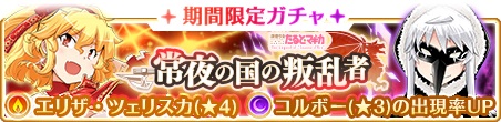 画像ギャラリー No.009のサムネイル画像 / 「マギアレコード」,イベント「常夜の国の叛乱者 〜魔法少女たると☆マギカ〜」がスタート