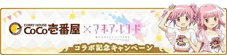 画像ギャラリー No.002のサムネイル画像 / 「マギアレコード」,イベント“常夜の国の叛乱者”後半ストーリーが公開に