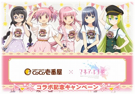 画像ギャラリー No.003のサムネイル画像 / 「マギアレコード」,イベント“常夜の国の叛乱者”後半ストーリーが公開に