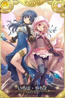 画像ギャラリー No.008のサムネイル画像 / 「マギアレコード」サービス開始2周年を記念したキャンペーンが8月22日より開催