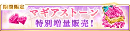 画像ギャラリー No.013のサムネイル画像 / 「マギアレコード」サービス開始2周年を記念したキャンペーンが8月22日より開催