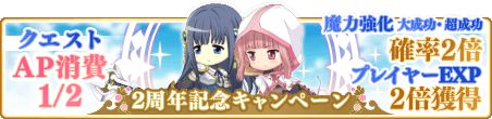 画像ギャラリー No.015のサムネイル画像 / 「マギアレコード」サービス開始2周年を記念したキャンペーンが8月22日より開催