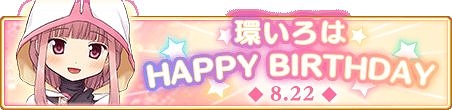 画像ギャラリー No.002のサムネイル画像 / 「マギアレコード」2周年記念キャンペーンが開始。ログインボーナスやイベントを実施