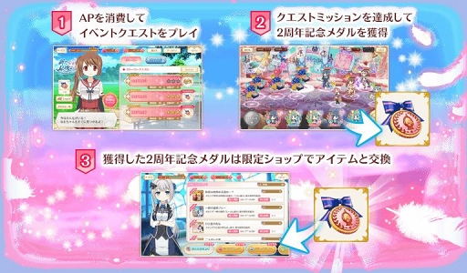 画像ギャラリー No.004のサムネイル画像 / 「マギアレコード」2周年記念キャンペーンが開始。ログインボーナスやイベントを実施