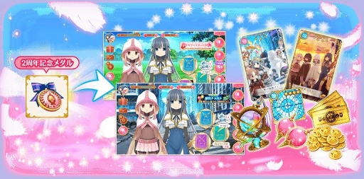 画像ギャラリー No.005のサムネイル画像 / 「マギアレコード」2周年記念キャンペーンが開始。ログインボーナスやイベントを実施