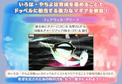 画像ギャラリー No.010のサムネイル画像 / 「マギアレコード」2周年記念キャンペーンが開始。ログインボーナスやイベントを実施