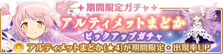 画像ギャラリー No.006のサムネイル画像 / 「マギアレコード」,2周年記念キャンペーンが実施中