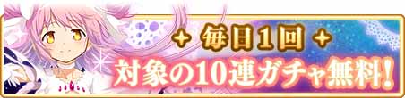 画像ギャラリー No.007のサムネイル画像 / 「マギアレコード」,2周年記念キャンペーンが実施中