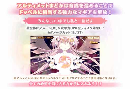 画像ギャラリー No.011のサムネイル画像 / 「マギアレコード」,2周年記念キャンペーンが実施中