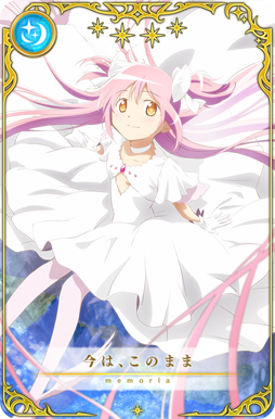 画像ギャラリー No.013のサムネイル画像 / 「マギアレコード」,2周年記念キャンペーンが実施中