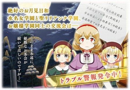 画像ギャラリー No.002のサムネイル画像 / 「マギアレコード」,イベント“お月見は優雅な茶会のあと”などが開始