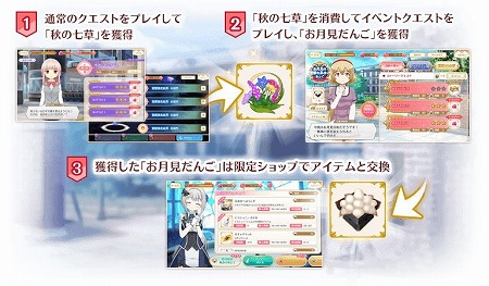 画像ギャラリー No.003のサムネイル画像 / 「マギアレコード」,イベント“お月見は優雅な茶会のあと”などが開始