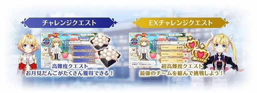 画像ギャラリー No.004のサムネイル画像 / 「マギアレコード」,イベント“お月見は優雅な茶会のあと”などが開始
