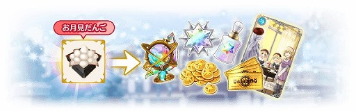 画像ギャラリー No.006のサムネイル画像 / 「マギアレコード」,イベント“お月見は優雅な茶会のあと”などが開始