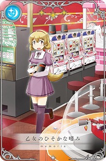 画像ギャラリー No.011のサムネイル画像 / 「マギアレコード」,イベント“お月見は優雅な茶会のあと”などが開始