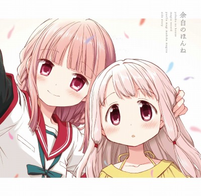 画像ギャラリー No.006のサムネイル画像 / 「マギアレコード」,10月23日発売のキャラソンCD「余白のほんね」の収録内容が公開