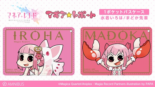 画像ギャラリー No.003のサムネイル画像 / AMNIBUSにて,「マギアレコード」の「マギア☆レポート」トートバッグやマグカップなどを注文受付中