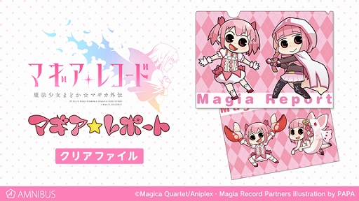 画像ギャラリー No.004のサムネイル画像 / AMNIBUSにて,「マギアレコード」の「マギア☆レポート」トートバッグやマグカップなどを注文受付中