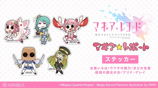 画像ギャラリー No.005のサムネイル画像 / AMNIBUSにて,「マギアレコード」の「マギア☆レポート」トートバッグやマグカップなどを注文受付中