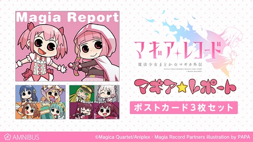 画像ギャラリー No.007のサムネイル画像 / AMNIBUSにて,「マギアレコード」の「マギア☆レポート」トートバッグやマグカップなどを注文受付中