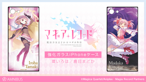 画像ギャラリー No.002のサムネイル画像 / 「マギアレコード」のグッズ9種が通販サイト「AMNIBUS」で受注開始