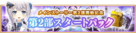 画像ギャラリー No.005のサムネイル画像 / 「マギアレコード」,メインストーリー第2部公開&リリース800日記念キャンぺーンが10月28日に開催