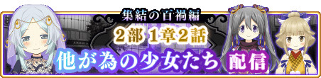 画像ギャラリー No.005のサムネイル画像 / 「マギアレコード」の第2部1章2話が11月11日に配信。イベント“みたまの特訓 すなお編"も