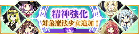 画像ギャラリー No.006のサムネイル画像 / 「マギアレコード」の第2部1章2話が11月11日に配信。イベント“みたまの特訓 すなお編"も